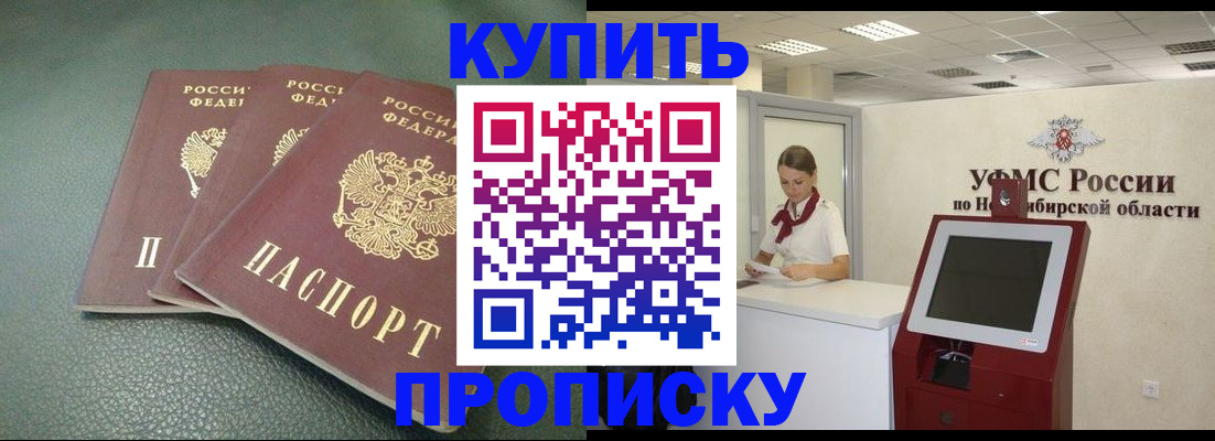 прописка поиск в Бугуруслане